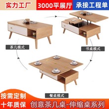 跨境新款升降式客厅咖啡桌带有茶几储物架和隐藏隔间的木制餐桌