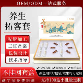 美容院养生拓客身体套盒草本精油养生套盒精油身体按摩油定制通用