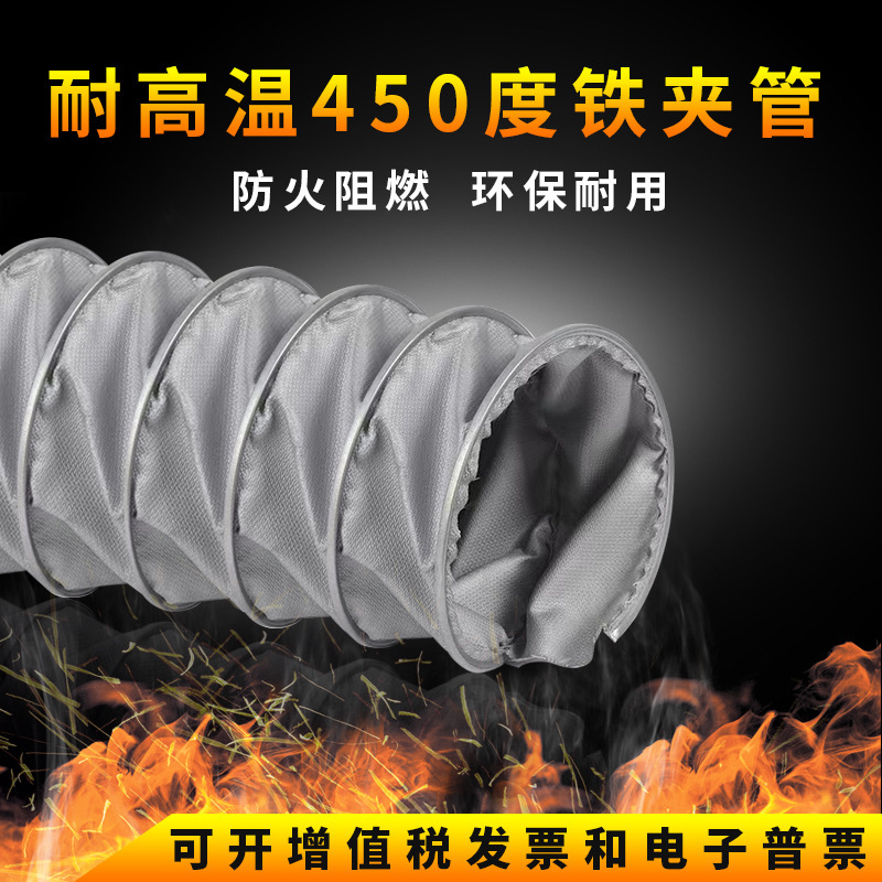 High Temperature Resistant Air Duct, High Temperature Resistant 450 Degree Hose, Exhaust Ventilation Duct, Smoke Exhaust Duct, Telescopic Exhaust Pipe, Fire Retardant