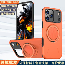 适用苹果13/15/16/17promax手机壳360旋转磁吸支架iphone air防摔