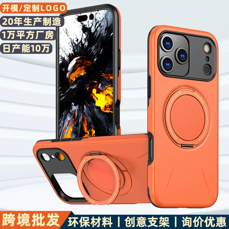 壳派适用苹果17promax橙色手机壳360旋转磁吸支架iphone17air防摔