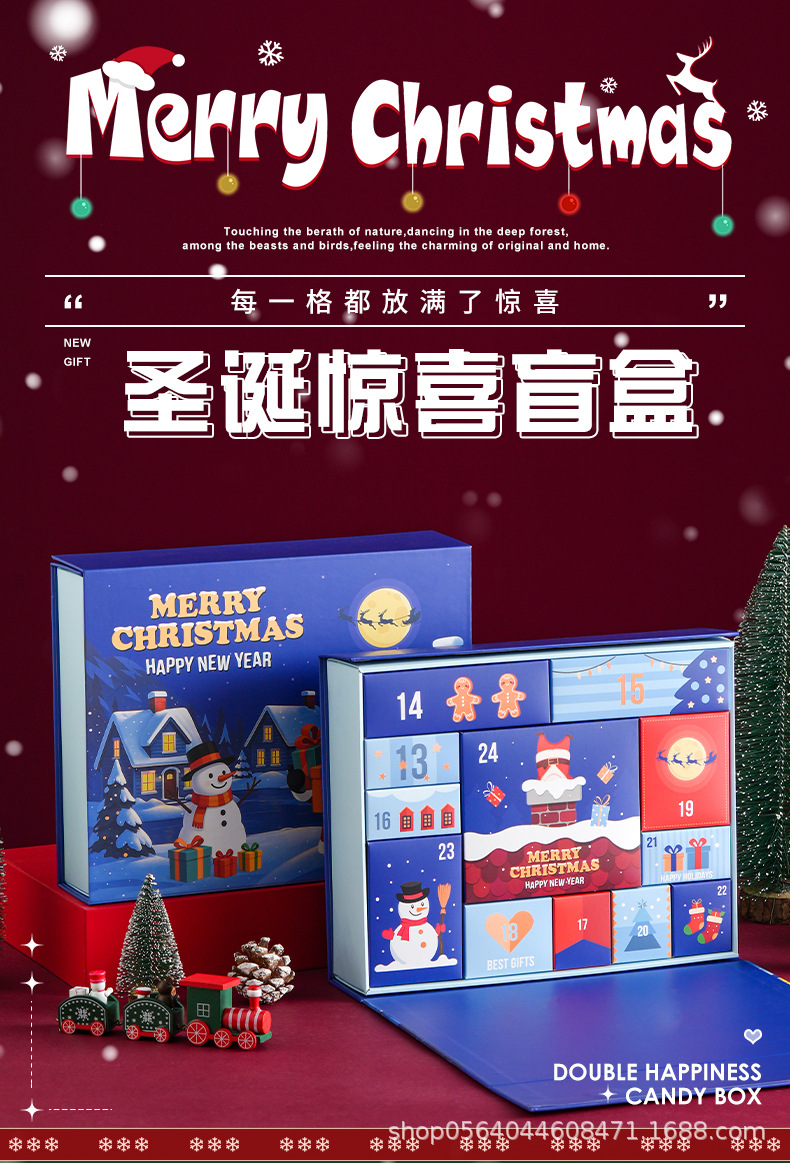 惊喜盲盒_01.jpg