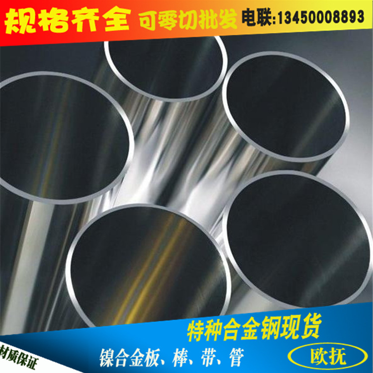 1J79坡莫合金管 1J79软磁合金管 磁屏蔽合金管