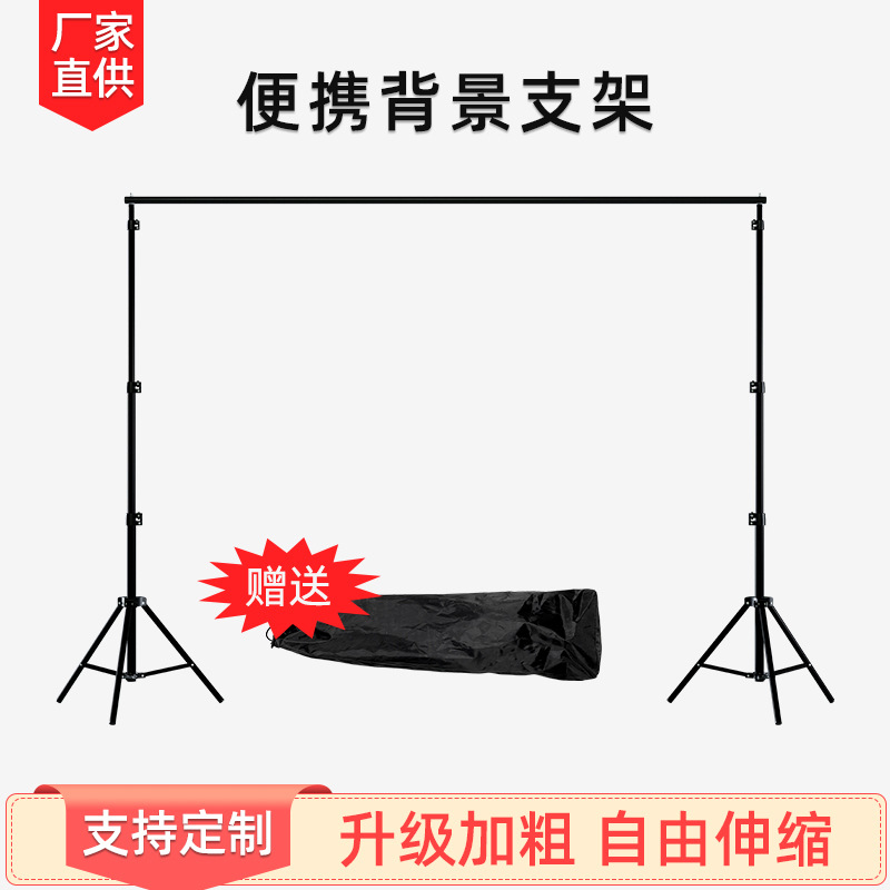2*3 meters photography camera background bracket Portable outdoor…