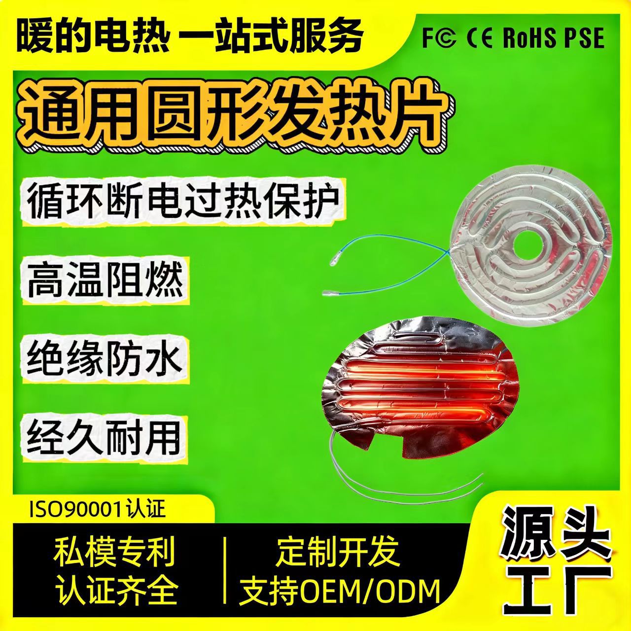 取暖器铝箔加热器浴室镜除霜发热片电饭锅加热片保温杯恒温电热片