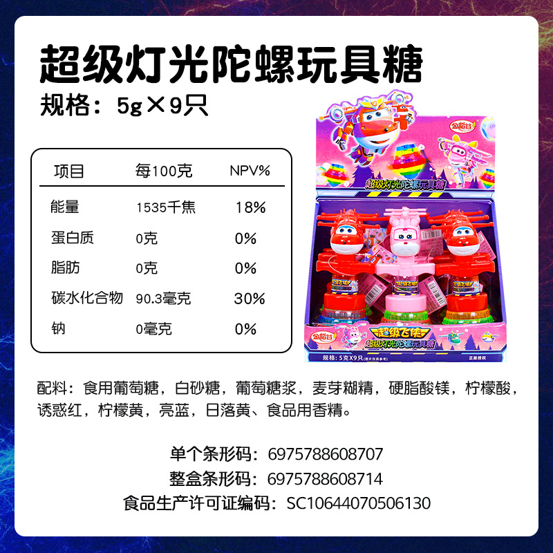 Super Wings Super Light Gyro Toys Candy Children's Snacks Small…