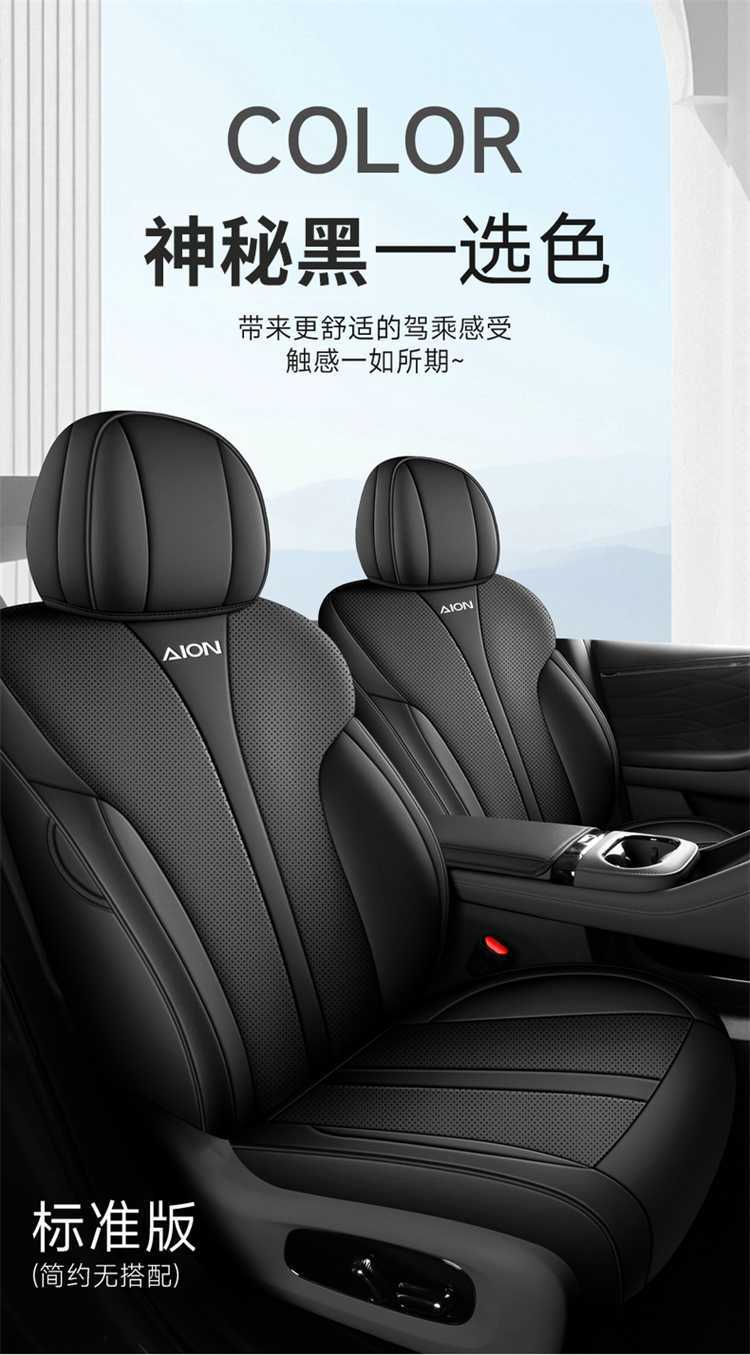 2025 Aion RT Special Car Seat Cover Four Seasons Universal Cushion Fully Enclosed Breathable Leather Seat Cover
