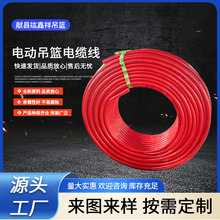 电动吊篮电缆线多芯铜芯pcv绝缘外皮建筑施工电动吊篮供电线缆