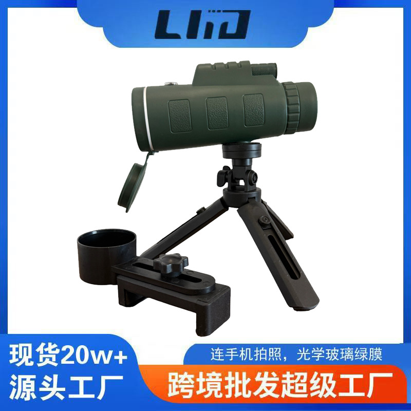 单筒望远镜 演唱会球赛连手机拍照望远镜 户外望远镜单筒跨境代发