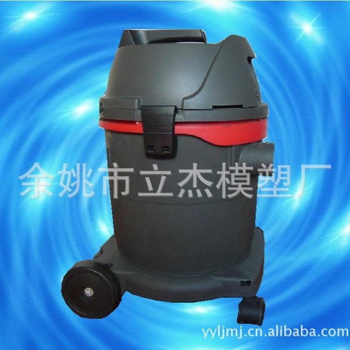 供应大型吸尘器塑料模具，注塑加工