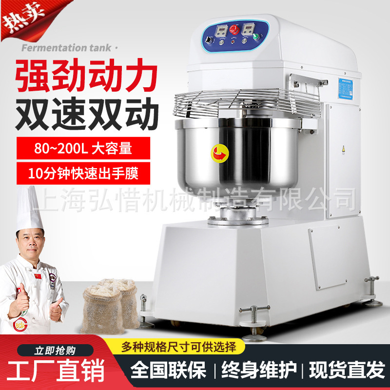 新品20L 30L 40L 50L 60L 80L 120L 双速双动和面机 厂家一件代发