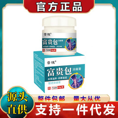 【震え音爆金】富貴包膏頚椎肩草本膏首鼓包マッサージツボ看護活絡透骨