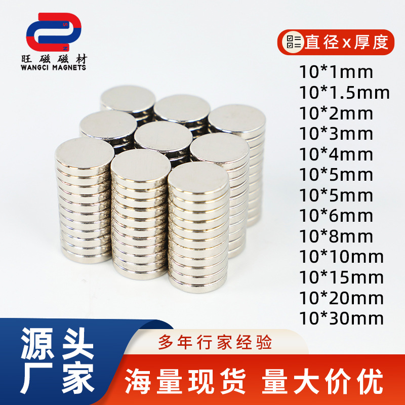 Hot new round refrigerator magnets strong magnetic NdFeB magnet bags magnet 10*3mm round strong magnetic