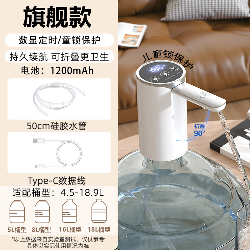 跨境家用电动抽水器桶装水取水器压水器矿泉纯净水上水吸水器|undefined
