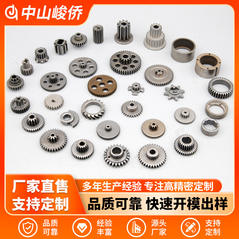 中山厂家直销 专业生产齿轮 粉末冶金批量供应金属粉末冶金制品