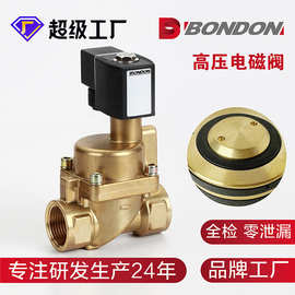 定制黄铜二位二通电磁阀高压60公斤PTFE密封水阀气阀高压电磁阀