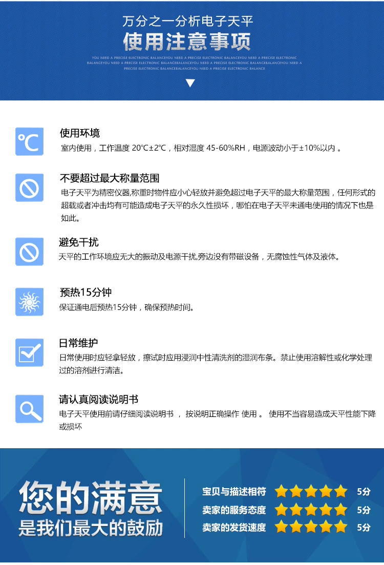 双杰天平详情15.jpg