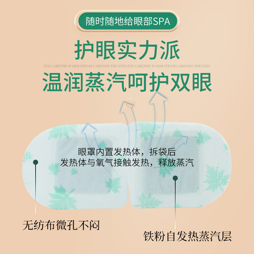 Steam Eye Mask, Fever Eye Mask, Home Massage Hot Compress, Moxibustion Student Sleep Eye Mask, Mugwort Eye Mask Wholesale