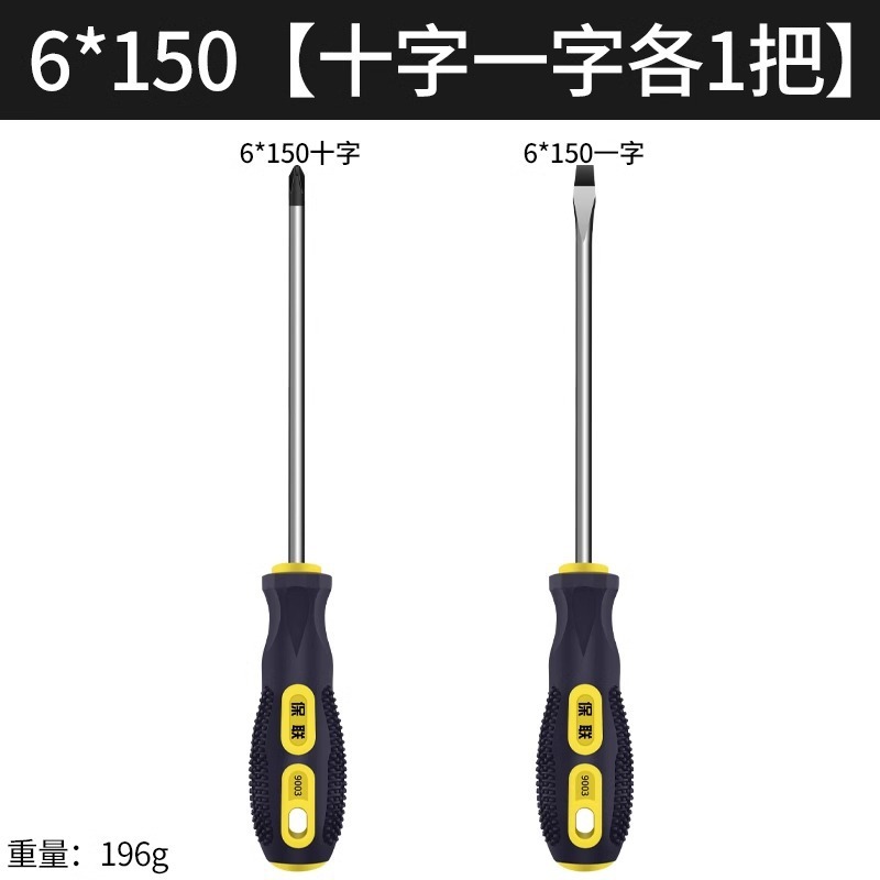 強磁ドライバー十字一字工業級ドライバーセット|undefined