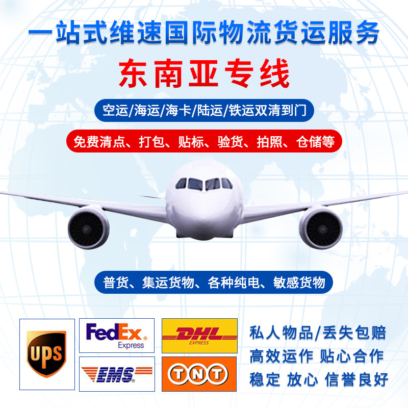 国际物流美国快递美国亚马逊FBA专线国际快递物流包裹海运专线