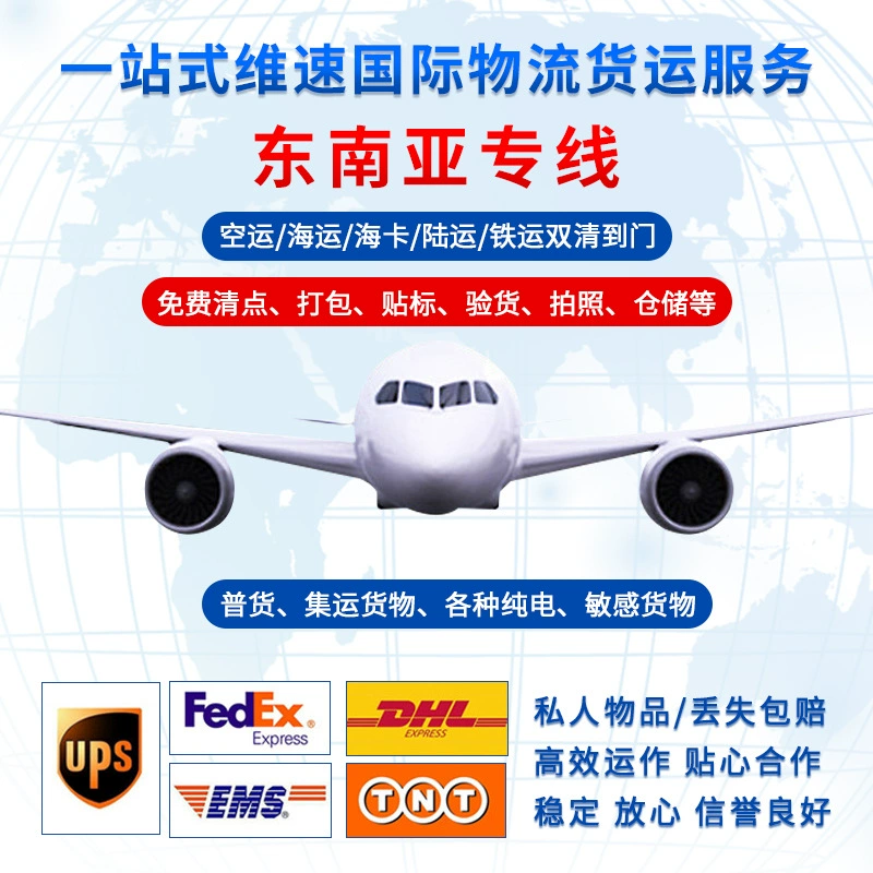 Международная логистика Экспресс США Специальная линия Amazon FBA Международная экспресс-логистика Специальная линия доставки посылок