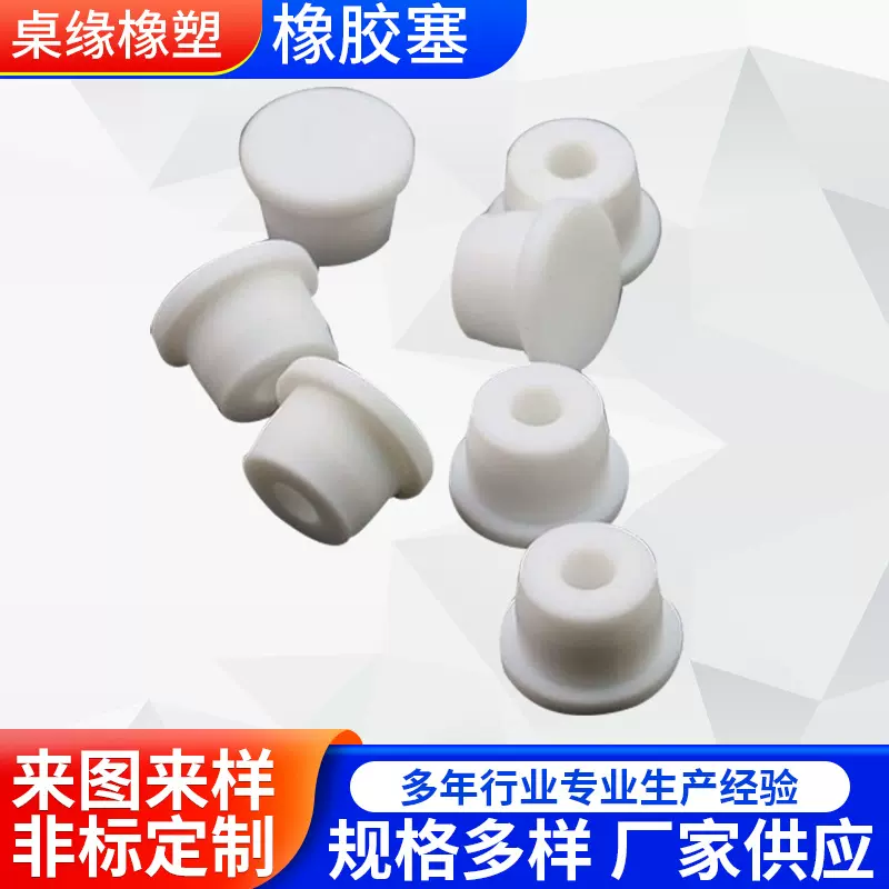 硅胶塞子堵孔耐高温防撞减震T型胶塞防水防尘密封堵头软高弹力