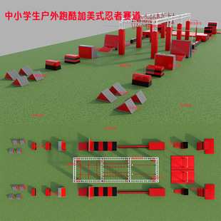 American Ninja Track Training Rack for Primary and Secondary Schools, Comprehensive Physical Training Rack, Ninja Obstacle Track, Physical Fitness Parkour