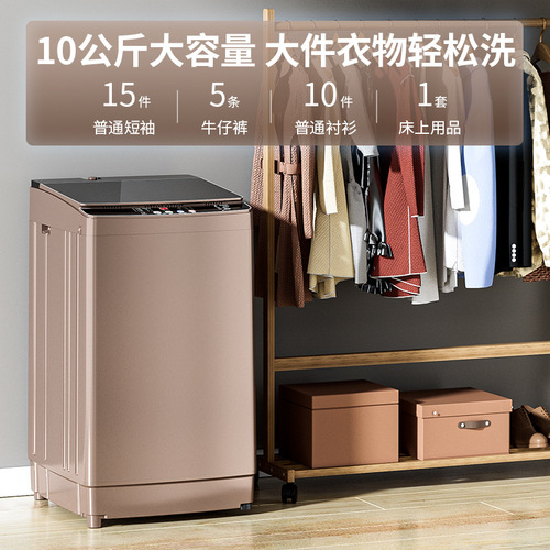 Xianke washing machine fully automatic household 10 kg pulsator small wash-and-dry all-in-one washing machine for rental dormitories