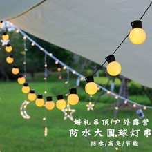 G50球泡太阳能灯串户外露营防水氛围灯led大圆球天幕帐篷装饰灯
