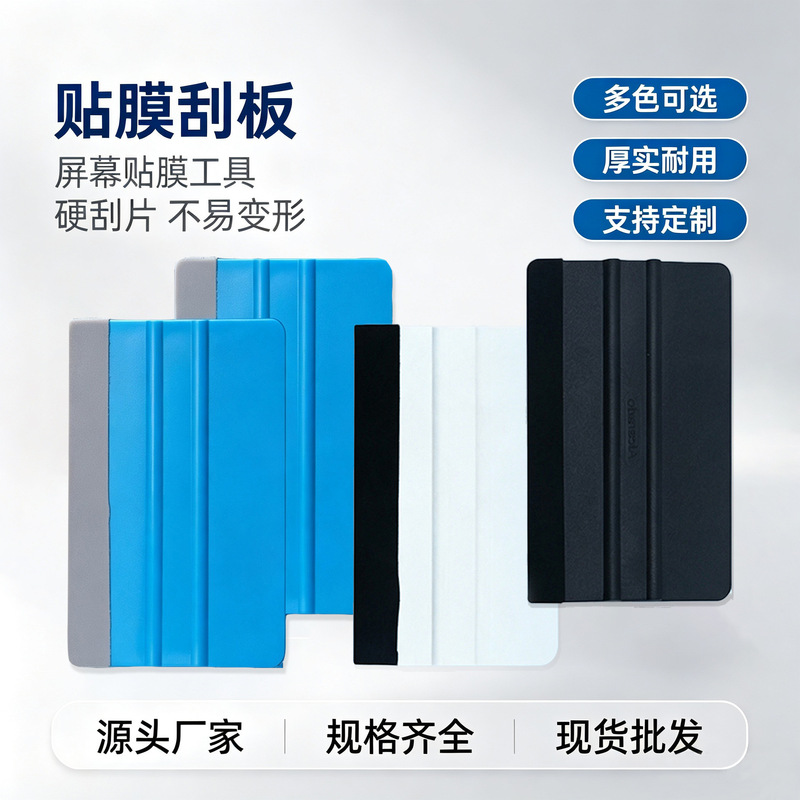 Mobile Phone Screen Protector Scraper, Hydrogel Film Bubble Removal Scraper, Digital Computer Screen Protector Auxiliary Tool, Cloth Push Card Wholesale Mobile Phone Screen Protector Scraper, Hydrogel Film Bubble Removal Scraper, Digital Computer Screen Protector Auxiliary Tool, Cloth Push Card Wholesale