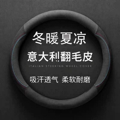 Steering wheel cover: Nissan Volkswagen Tesla Bmw Toyota