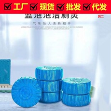Factory wholesale blue bubble toilet spirit deodorizing bacteriostatic toilet cleaning dirt and fragrant toilet cleaner cleaning toilet treasure
