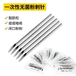 Acne Needle Closed Needle Disposable Sterile Fat Granules Acne Needle Clear Tool Extrusion Acne Clear Acne Needle Artifact