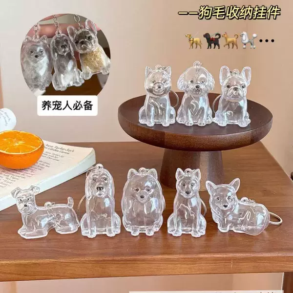 Pet Hair Commemorative Keychain Pendant Cute Dog Transparent Hair Collection Large Dog Shape Creative Key