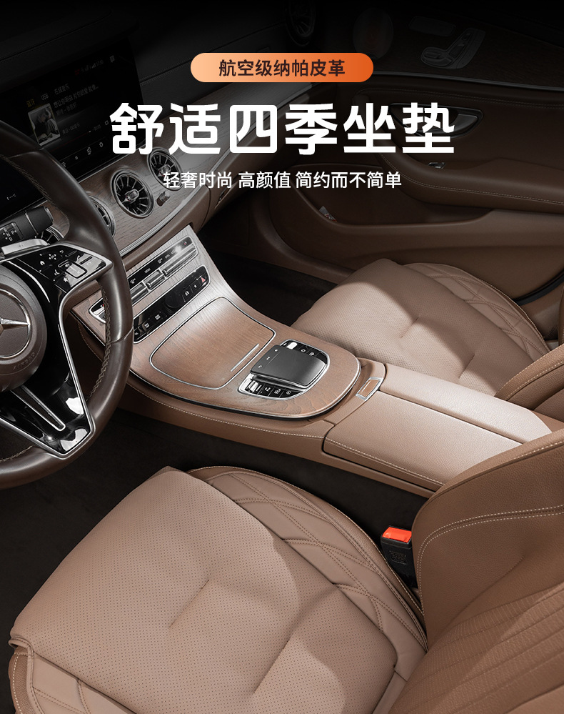 Napa Leather Car Seat Cushion, In-Car Seat Cover, Breathable for All Seasons, Suitable for Mercedes-Benz, Bmw, Audi, Summer Seat Cushion Cover