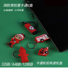 新款u盘批发16g高速3.0卡通灭火器64g创意消防U盘32G可爱礼品优盘