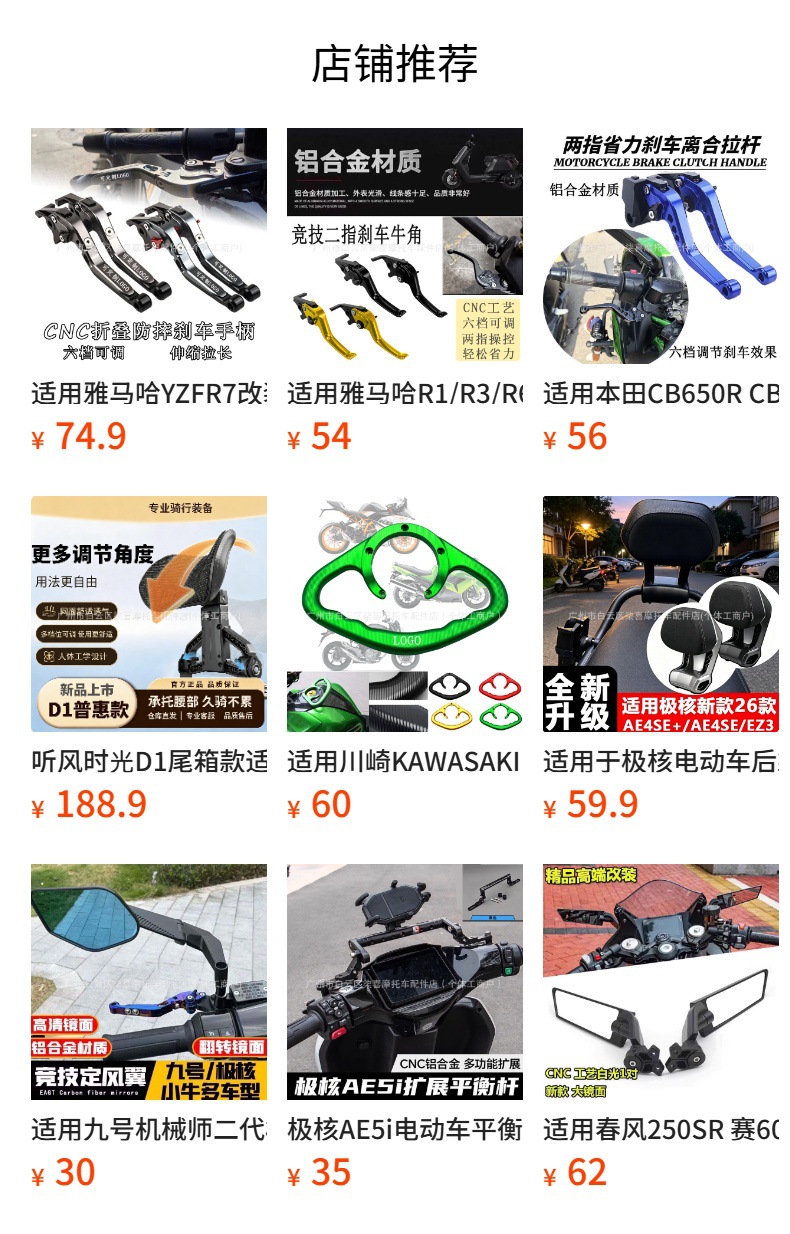 Suitable for Dongfeng 450Clc 250Clc Modified Brake Horn Clutch Handle Lever Accessories