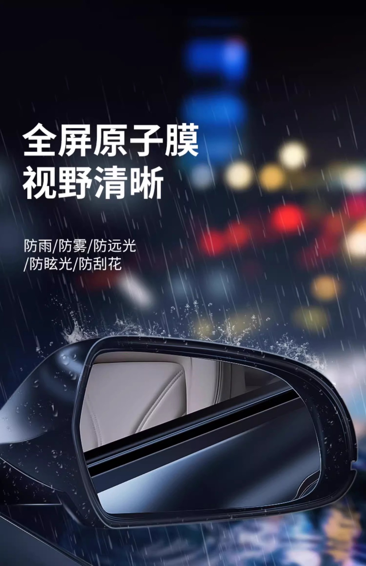 Car Rearview Mirror Anti-Glare Film Exterior Reflective Reversing Mirror Automatic Anti-High Beam Rainproof Waterproof Anti-Fog Artifact