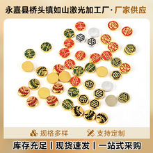 古法金配件加厚文玩金标镀金镀银配饰无钉贴片手链串珠diy配珠