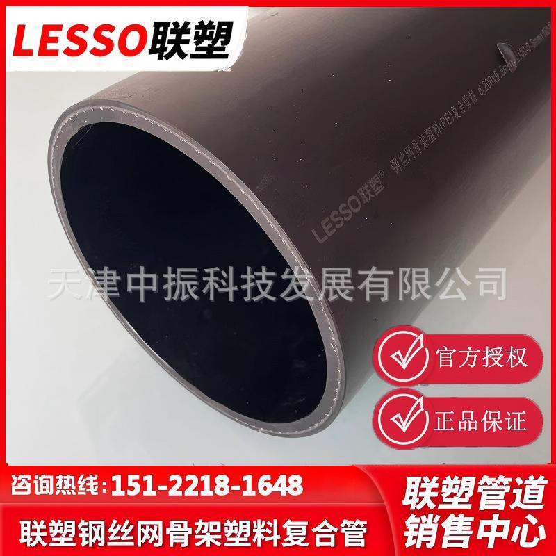 江苏联塑钢丝网骨架塑料复合管安徽联塑PE钢丝网骨架管dn160*1.0