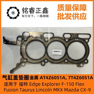 ����w�|Ȧ���׉|����AT4Z6051 7T4Z6051A�m�ø���EdgeF-150Mazda