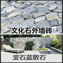 天然碎拼石文化石 不规则石板石材乱石片 庭院地铺石砖别墅背景墙