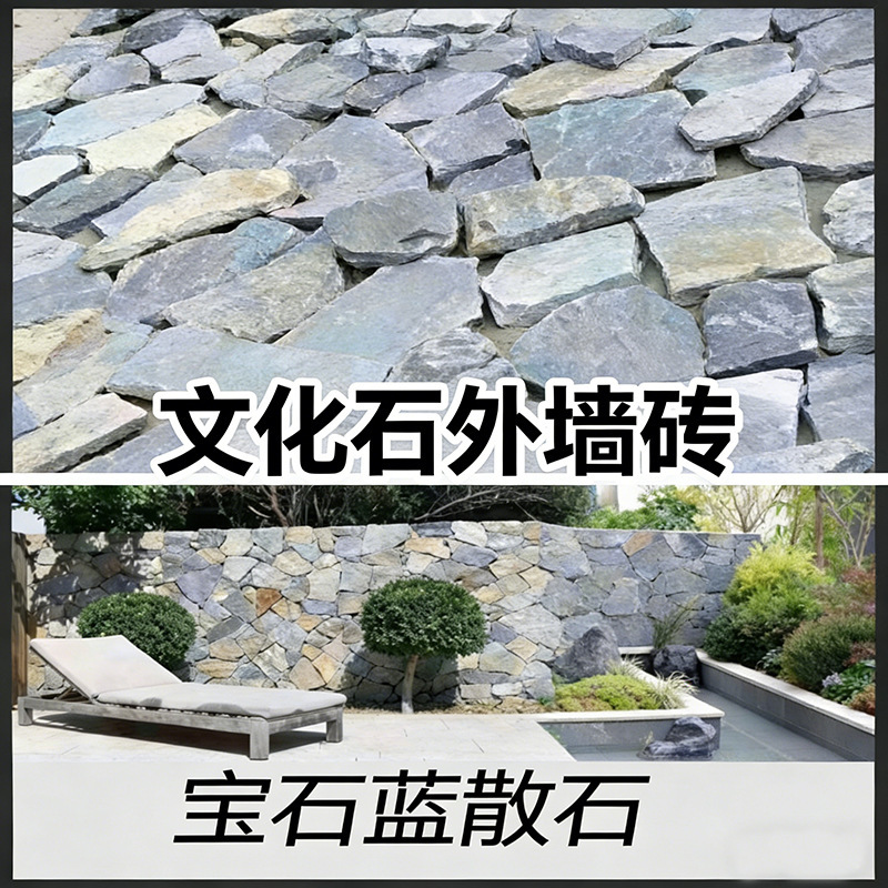 Natural Gemstone Blue Irregular Mosaic Stone, Irregular Cultural Stone, Stone Fragments for Courtyard Paving, Villa Background Wall Natural Gemstone Blue Irregular Mosaic Stone, Irregular Cultural Stone, Stone Fragments for Courtyard Paving, Villa Background Wall
