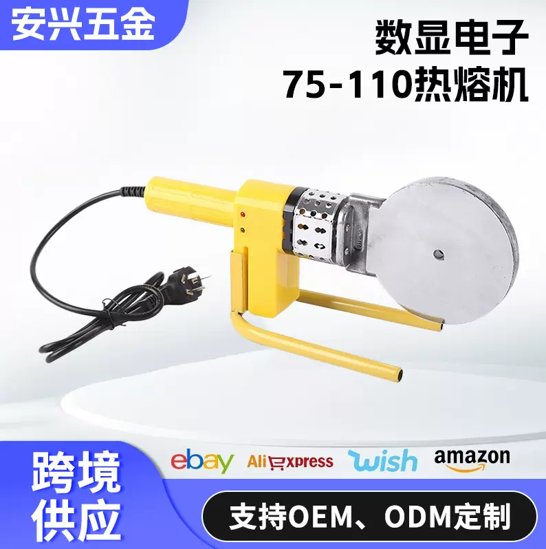 加工定制PPR水管焊接熔接器恒温数显热熔机75-110热熔器塑焊机