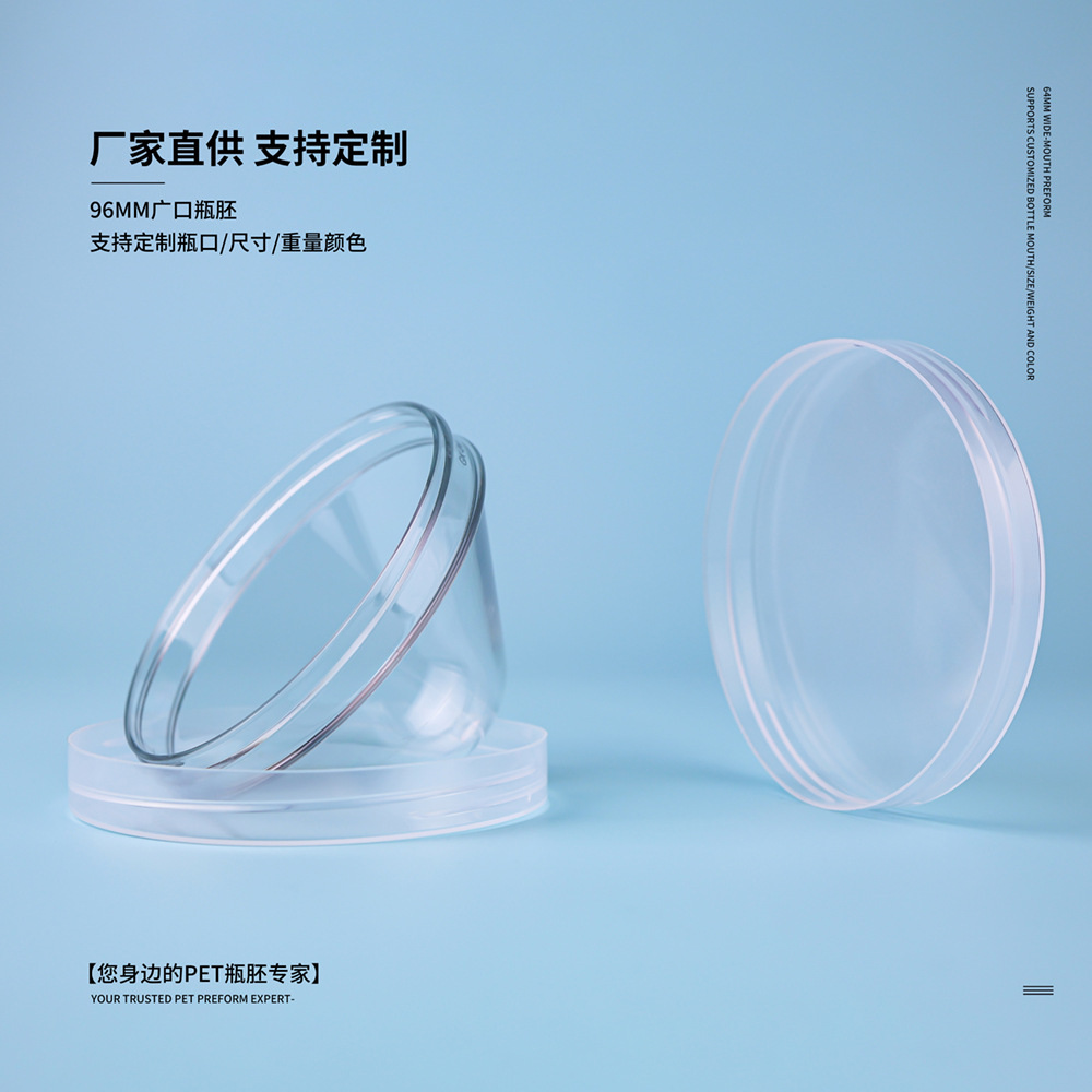 Botella en blanco de boca ancha de 96 mm de grado alimenticio PET nuevo material de materia prima una variedad de especificaciones peso color opcional