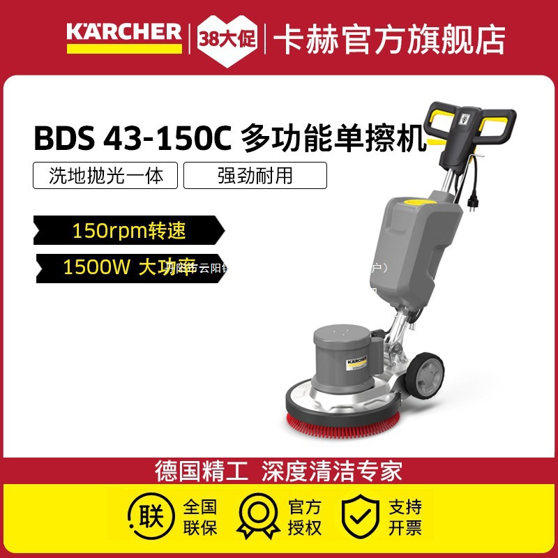 德国卡赫karcher手推式全自动工厂工业扫地机洗地机BDS 43/150 C