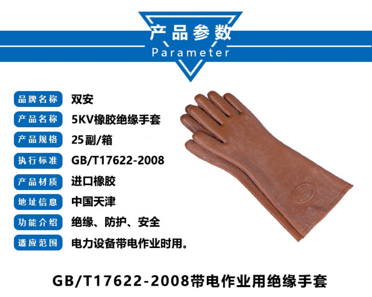 双安5KV绝缘防水直筒橡胶绝缘手套 带电作业保护手套