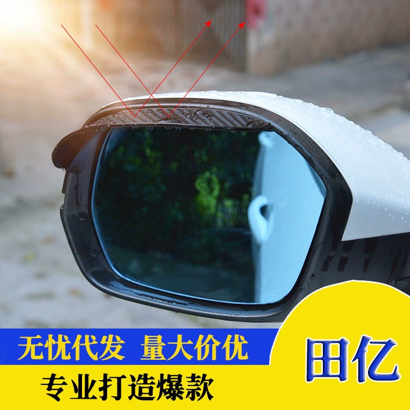 Автомобильные зеркала с стеклозащитным стеклом текстура из углеродного волокна