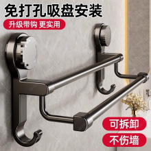 毛巾架卫生间免打孔吸盘式墙上毛巾架子浴室置物架厕所晾毛巾挂杆