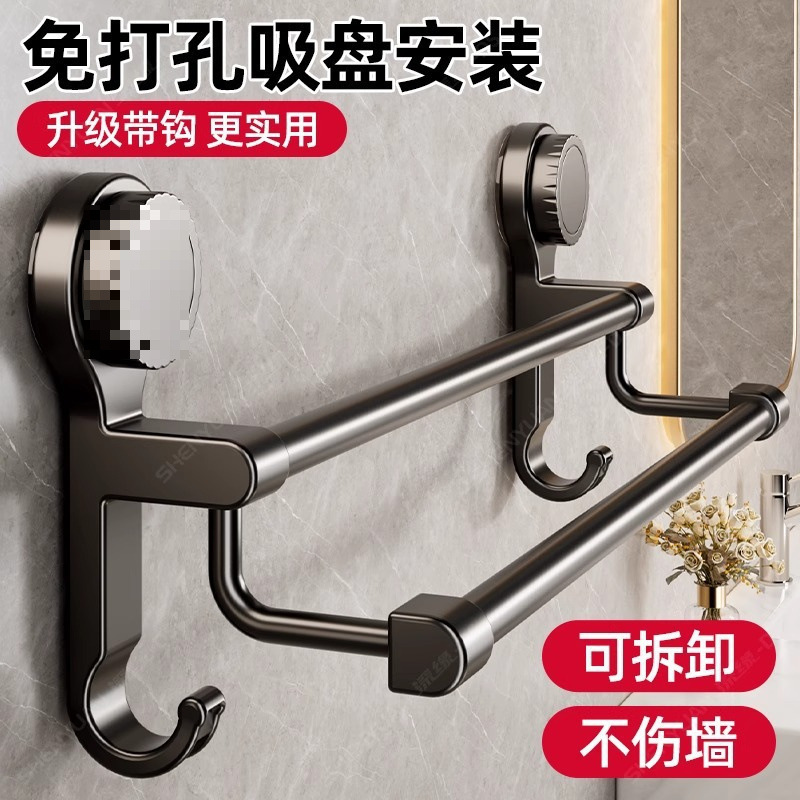 毛巾架卫生间免打孔吸盘式墙上毛巾架子浴室置物架厕所晾毛巾挂杆